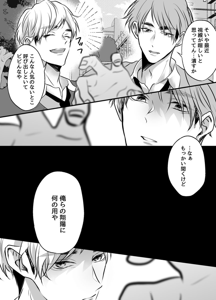 幼馴染パロ宮日⑥後
※モブが出張ります
※冗談です 