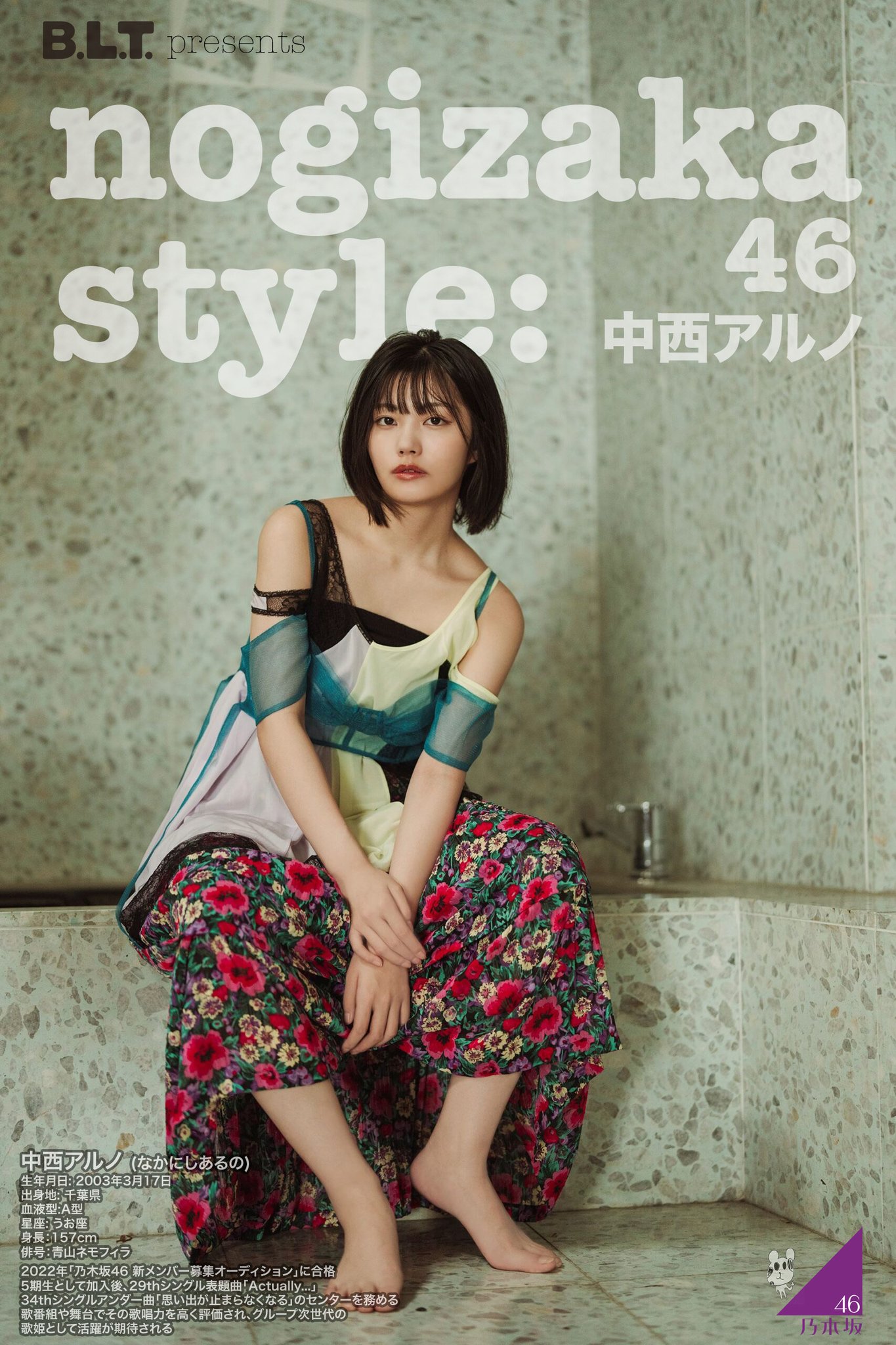 ♡*♡様 乃木坂46 乃木フェス Tシャツ 中西アルノ サイン無し 乃木坂46 OFFICIAL WEB SHOP | 乃木坂46 グッズ通販サイト