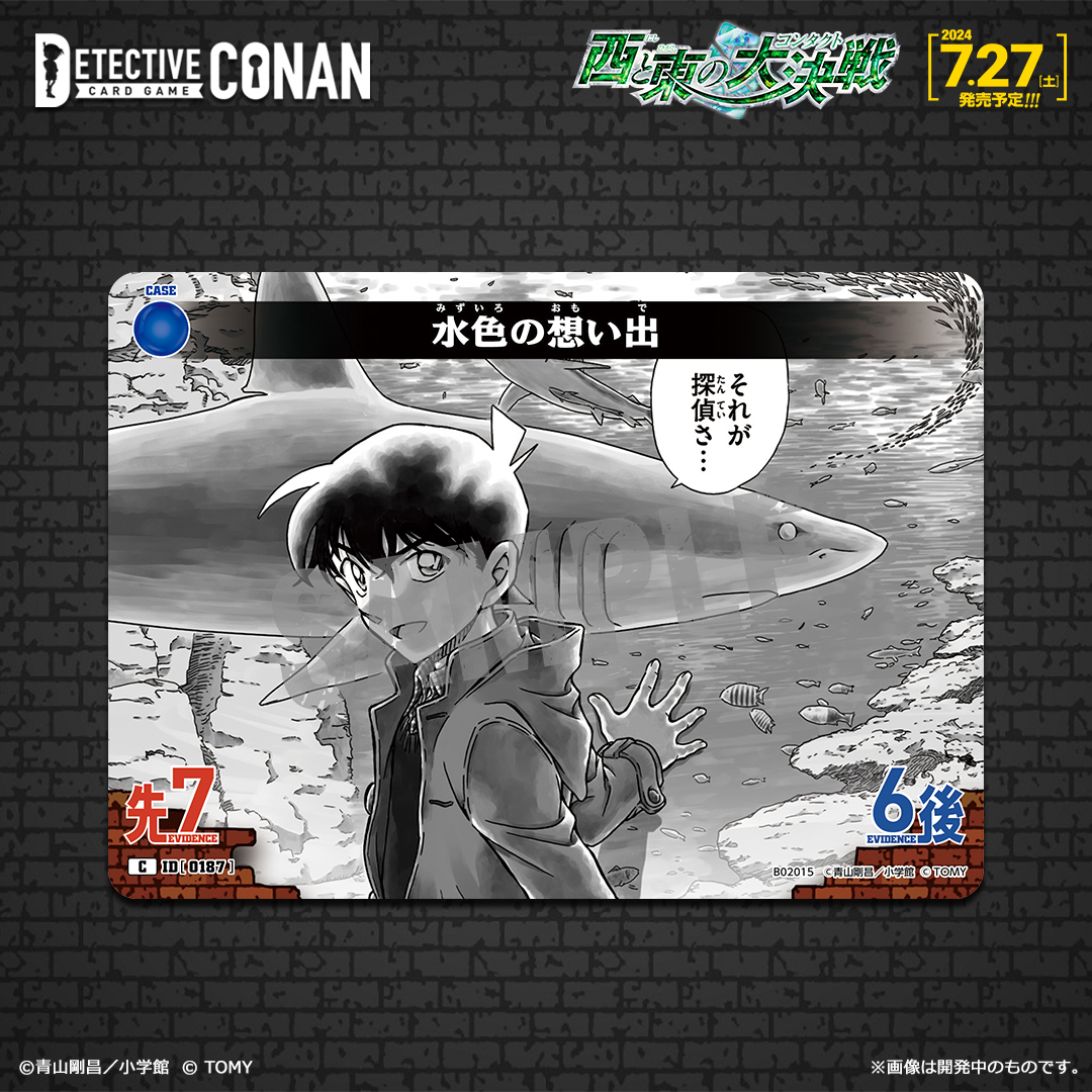 7/27（土）発売 拡張パック】 「西と東の大決戦（コンタクト）」収録