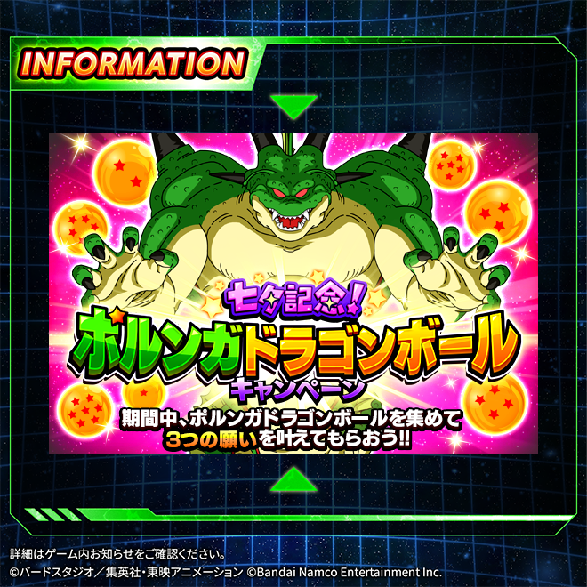 ドラゴンボールZ ドッカンバトル】公式 on X: ドラゴンボールZ ドッカンバトル】公式 on X: