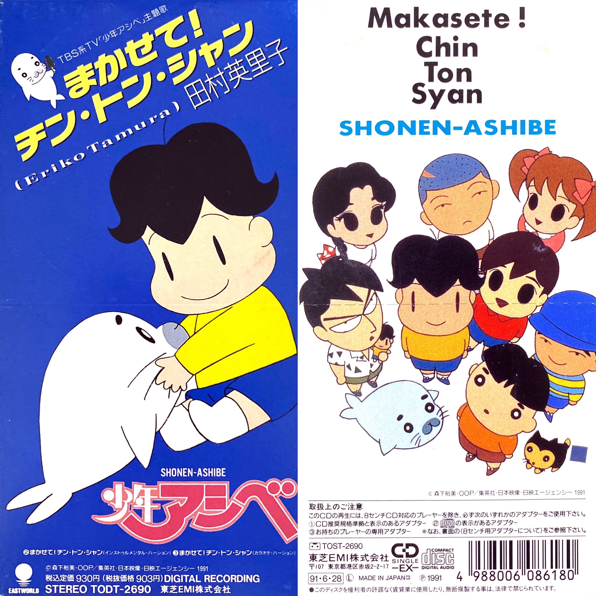 Retro anime OP/ED bot on X: Retro anime OP/ED bot on X: