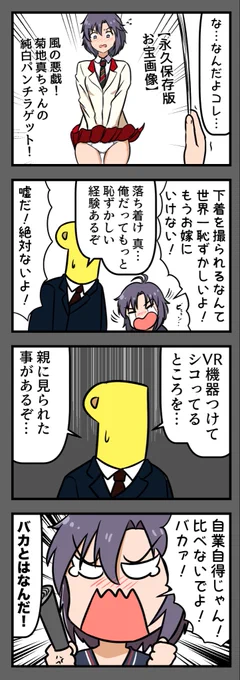 VR機器を使ってアダルティなビデオを観ている自分の姿、直視できないほど情けないと思うんだよな 