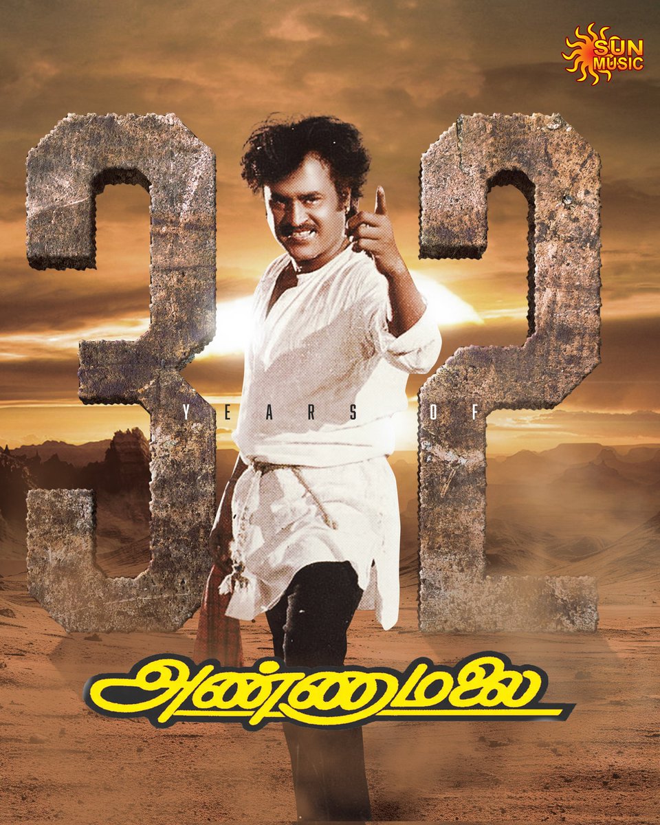 SunMusic's tweet photo. I'm a Bad Man😎🔥

#32yearsofAnnaamalai

#SunMusic #HitSongs #Kollywood #Tamil #Songs #Music #NonStopHits #Annaamalai #32yearsofAnnaamalai #Rajinikanth #SuperstarRajinikanth #Khushbu #Deva https://t.co/dDeskwXa6b