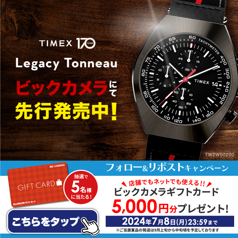 biccameraE's tweet photo. ／
#TIMEX【Legacy Tonneau】先行発売を記念してビックカメラギフトカードが当たるキャンペーン開催🎉
＼

参加方法🔽
①＠biccameraEをフォロー
②この投稿をリポスト
『ビックカメラギフトカード5,000円分』を抽選で5名様にプレゼント🎁
⏰締切:7/8(月)23:59
#先行発売