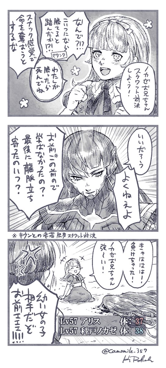 限界スクワットたいけつもあった 