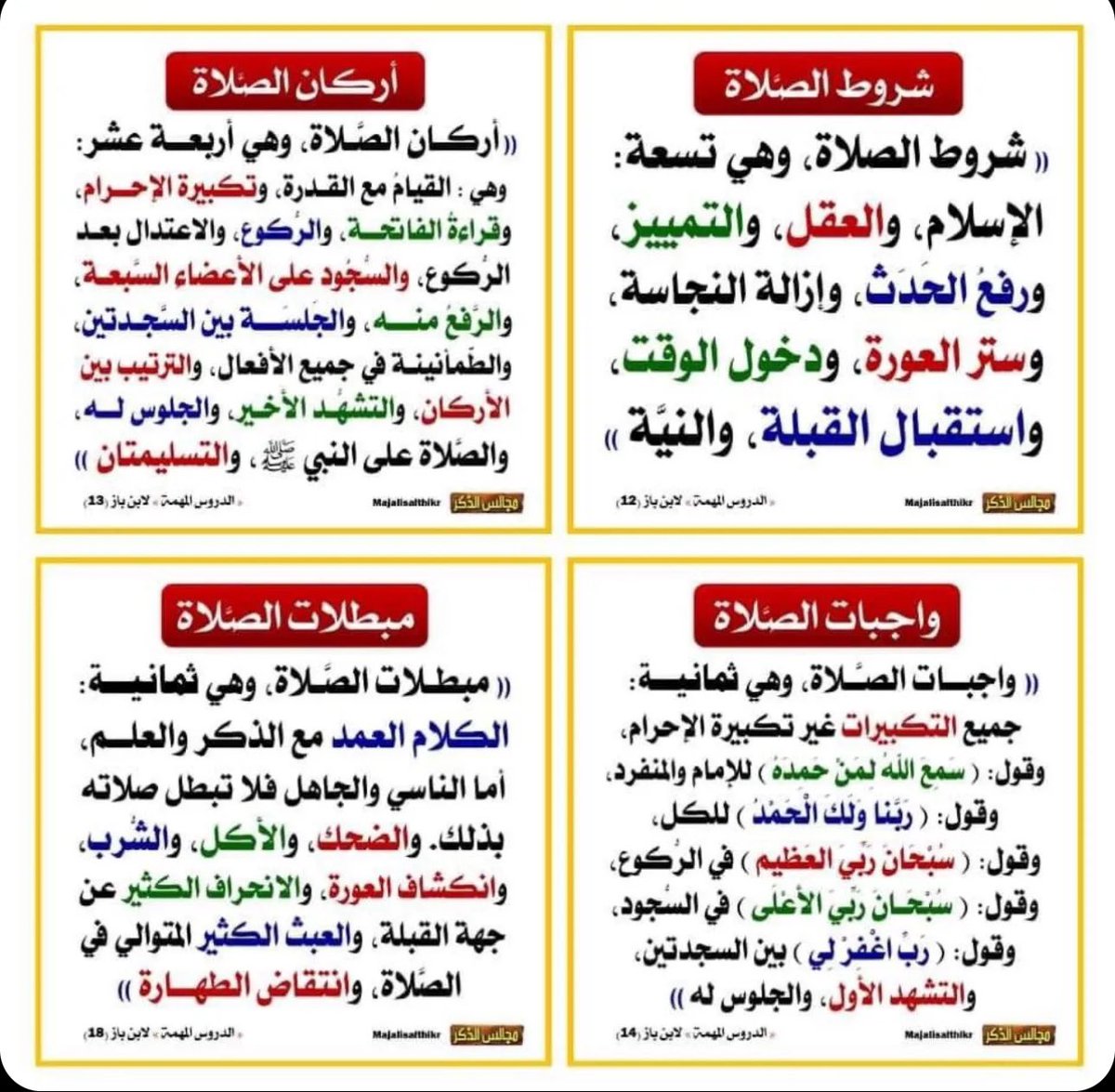 نادر السليمي tweet media
