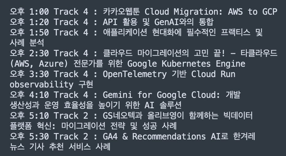 NCrash's tweet photo. Google Cloud Summit Seoul 2024 
#GoogleCloud #GoogleCloudSummit

구글 행사는 처음

상당히 준비를 많이 했다는 인상을 받았음
다만 장소가 너무 협소한곳이라 아쉬웠음 https://t.co/CEiepTy5qK