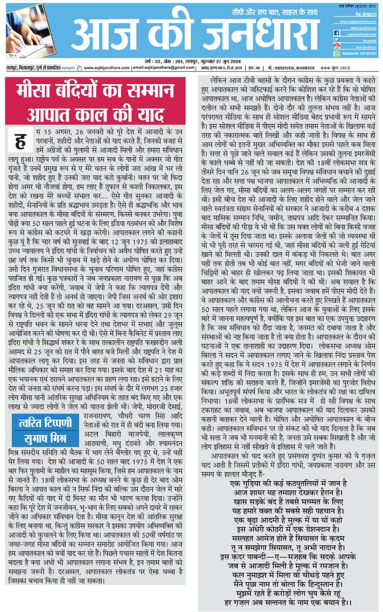 Subhash Mishra (@subhashmishra58) on Twitter photo 