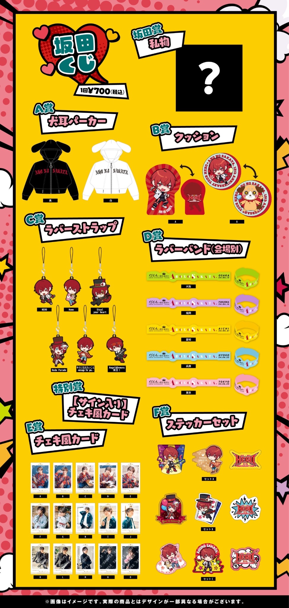 あほの坂田 HERO チェキ くじ となりの坂田 ワンマン さかワン Blu-ray