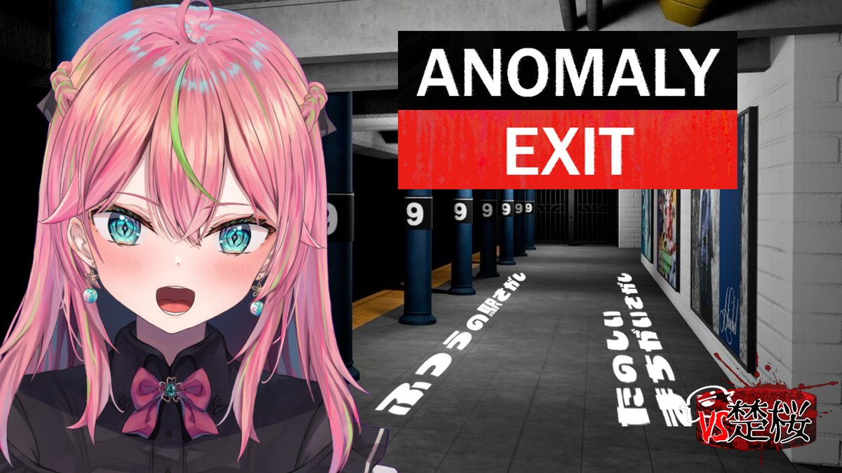 YunoaSozakura's tweet image. 今夜の配信は「Anomaly Exit」👻

間違い探しはじめるよー！

⏰6/27 22:00スタート

▼待機所はこちら
youtube.com/live/oSbNkrdn-…

#AnomalyExit 
#そざくら