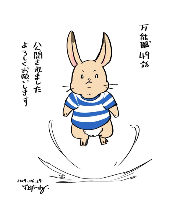 万能職最新話、第49回が公開されました。
よろしくおねがいします!
https://t.co/wm5fNrGOXv 