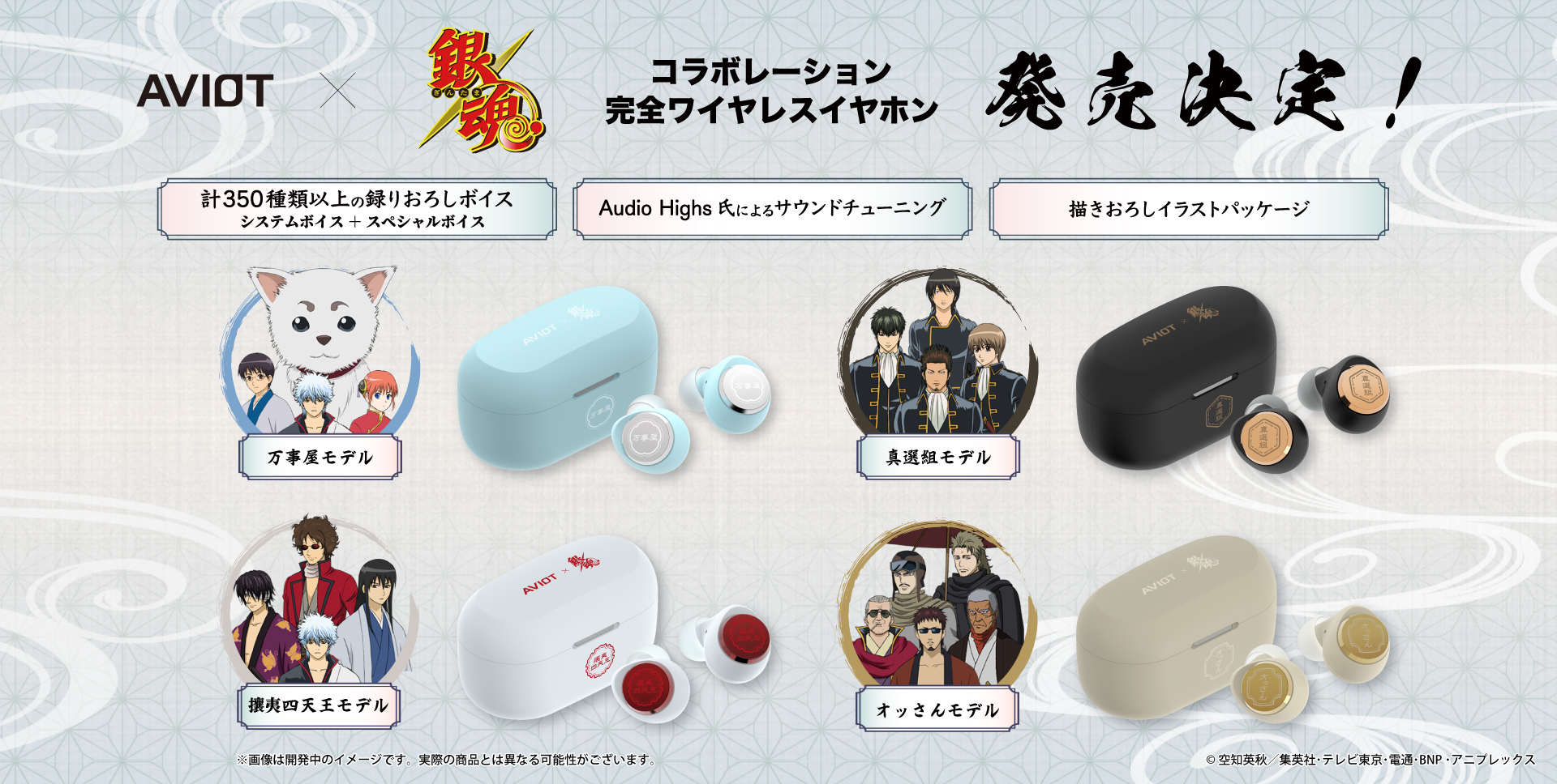 TE-V1R-GT 製品情報｜AVIOT