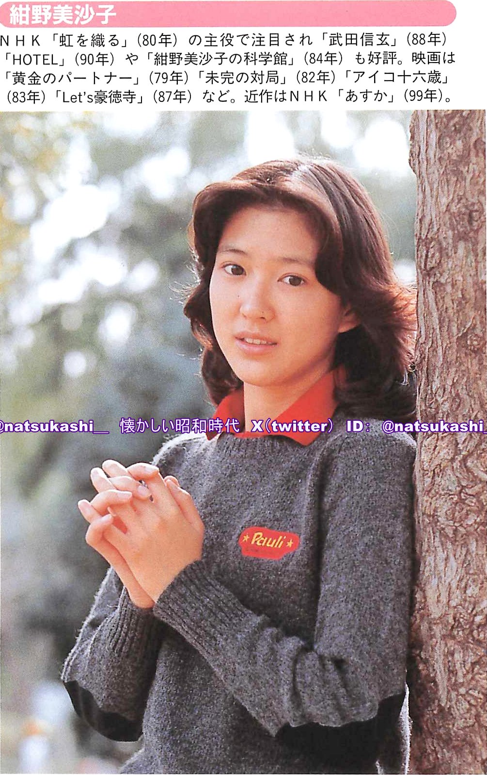 懐かしい昭和時代（女性） on X: 
