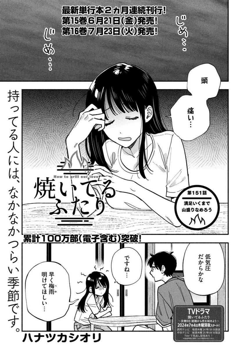 中古】焼いてるふたり コミック 1-20巻セット （講談社）（コミック