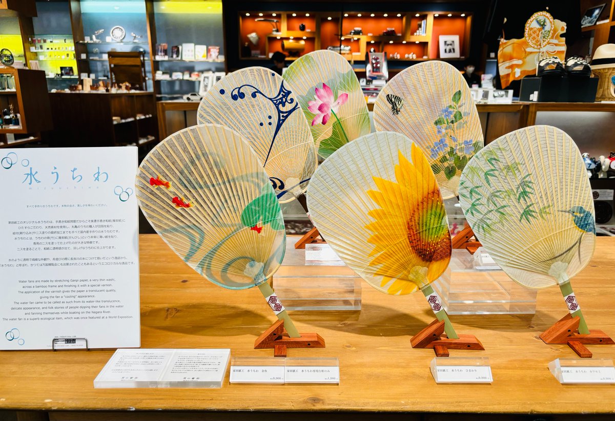10F 男の書斎】 岐阜県の伝統工芸品、水うちわが入荷いたしました