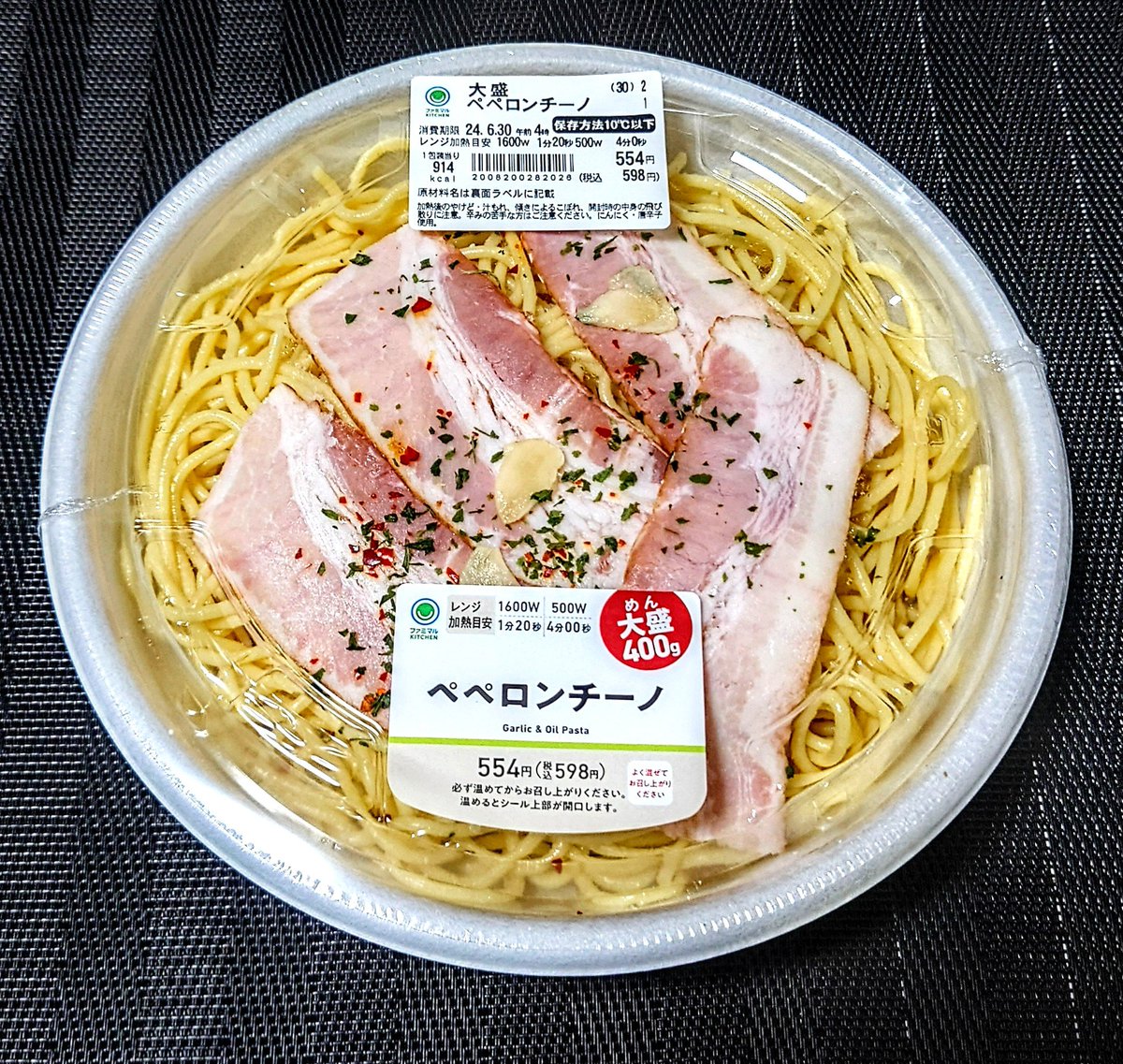 ペペロンチーノページ 18836_s.jpg