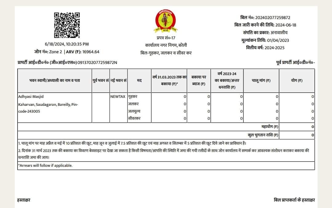 Crazyclipsbro's tweet photo. हिन्दुओं के देश में हिन्दुओं की औकात 😡

ये सब देखकर ही हिन्दू मुस्लिम करना पड़ता है।

बरेली में मंदिर से औरंगजेब टैक्स वसूला जा रहा और मस्जिदों को हर टैक्स free किया जा रहा। 📃📜

अब आप ही बताओ हमारे जहन में क्या विचार आयेगे। 🤦🤨

 मस्जिद का Tax                     मंदिर का Tax https://t.co/kAyBRXtR6Z