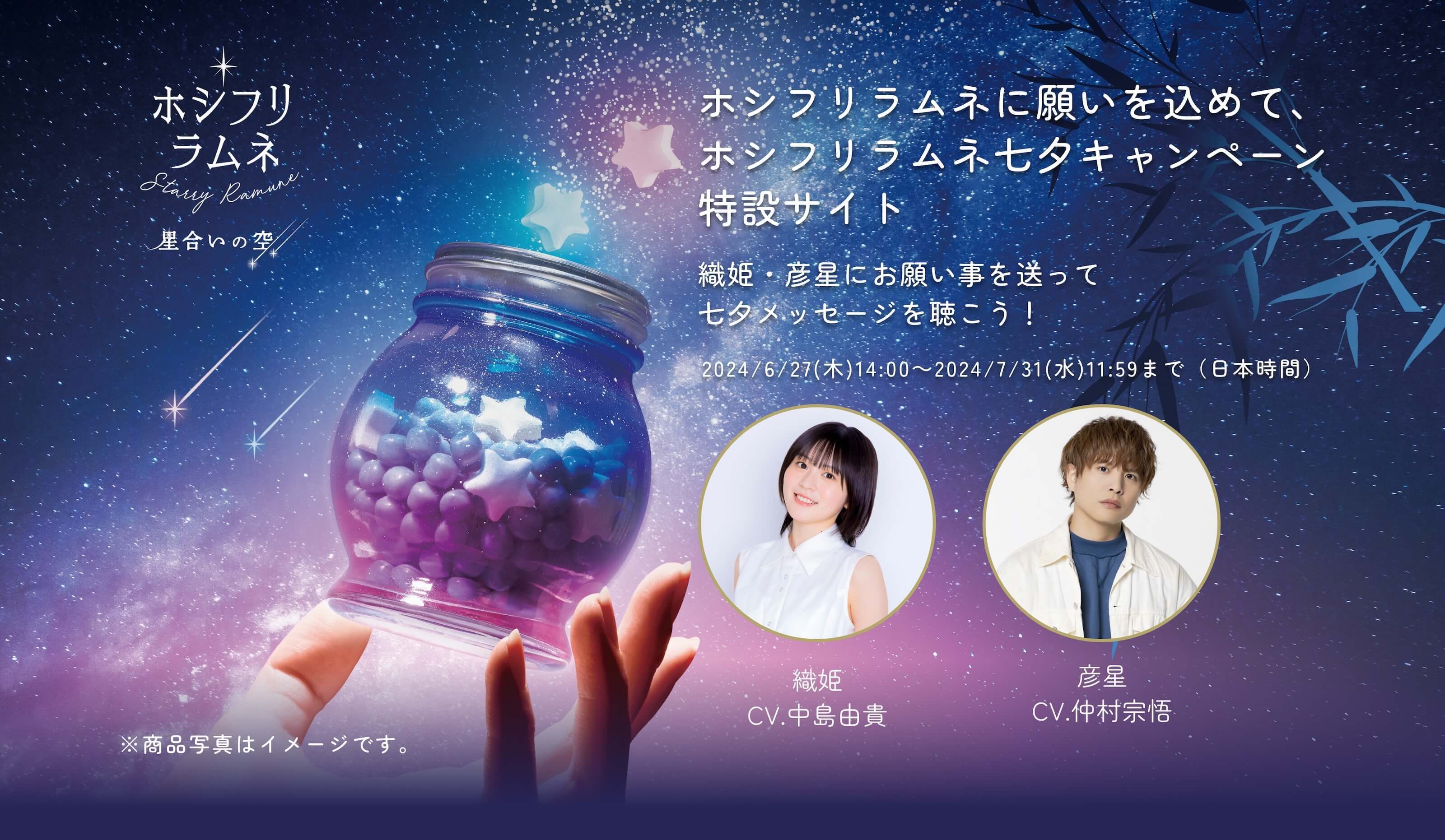 yonah【卸】第３弾フジざくろララパルマローザAS首相 冬の感謝祭適用！ カンロ公式 on X: 