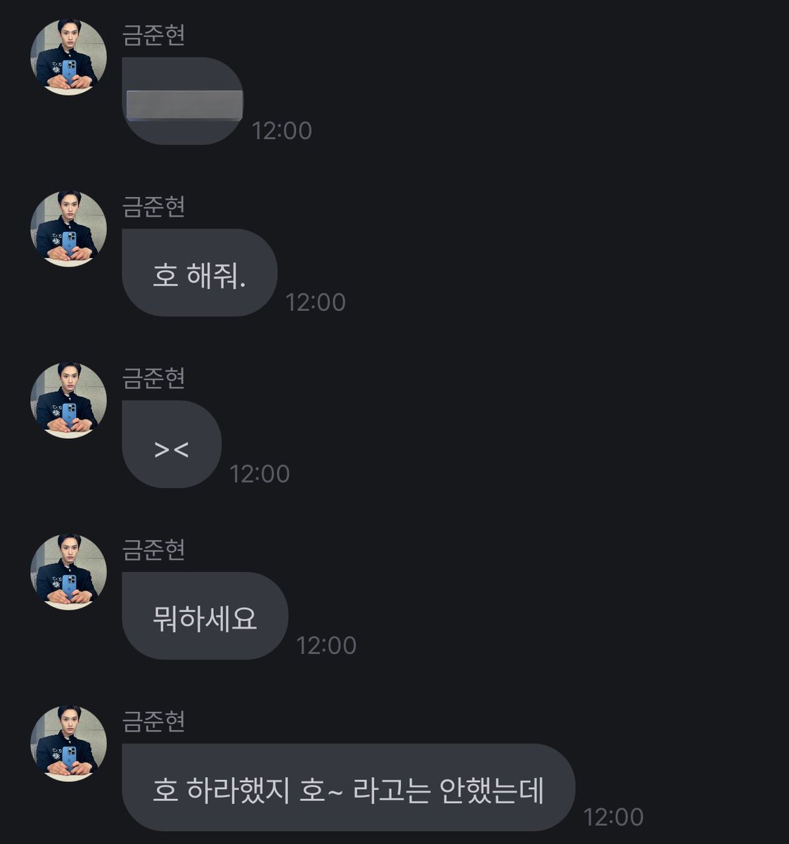 240627 13:00KST 🐶💬

“y/n”
“blow a ‘ho’.”*
“&gt;&lt;“
“what are you doing”
“i said just blow a ‘ho’ i didn’t say ‘ho~’”

*blow your breathe bcs he’s in pain
