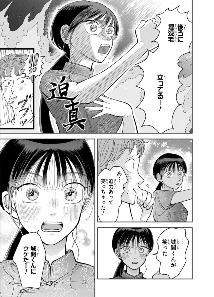 ⋱🪽#花とゆめWEB 最新話更新🪽⋰

#桜箱 先生「#スベる天使」
第3話本日更新🌟
https://t.co/V9nGmoIJpB

片隅で始まる青春漫才🎙️

全話無料公開中⬇️
https://t.co/lAExXc51yt 
