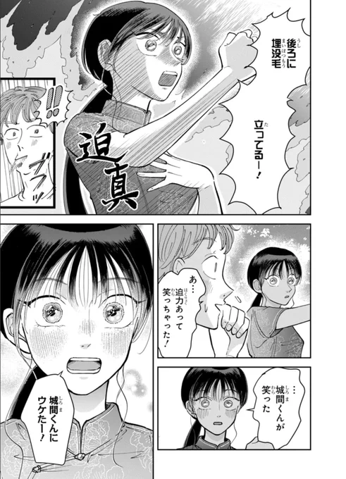 ⋱🪽#花とゆめWEB 最新話更新🪽⋰

#桜箱 先生「#スベる天使」
第3話本日更新🌟
https://t.co/V9nGmoIJpB

片隅で始まる青春漫才🎙️

全話無料公開中⬇️
https://t.co/lAExXc51yt 