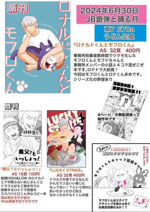#0630銀弾JB2024
お品書きです!
サンプルはツリーにて確認お願い致します。 