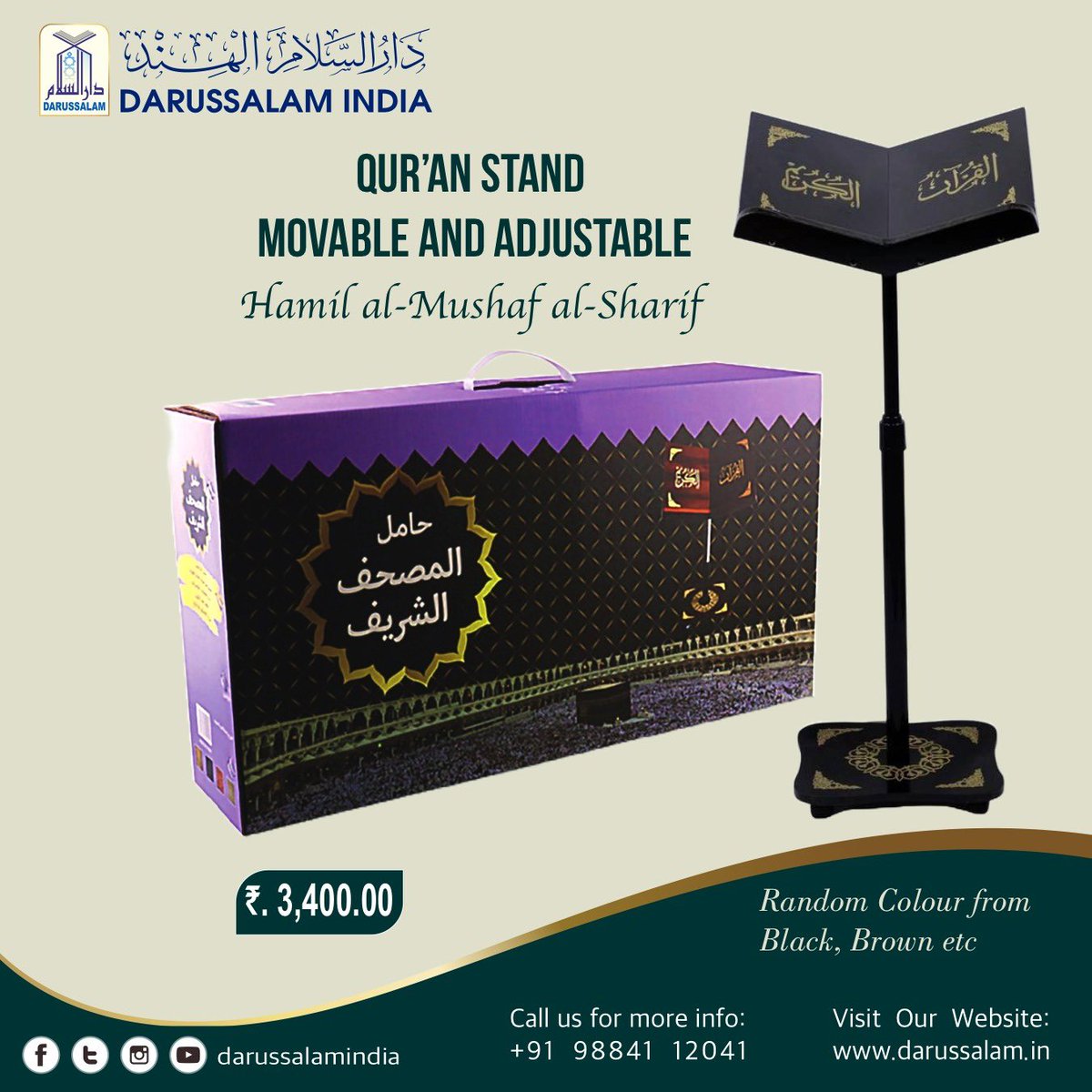 Darussalamindia's tweet photo. Quran Stand Movable and Adjustable Size | Hamil al-Mushaf al-Sharif – Large
Read Quran While Standing or Sitting in a chair

Order Here: https://t.co/XwBVaMzi8c
Price: ₹. 3,400/-
Call / WhatsApp: +91 9884112041

#QuranStand #rehal #darussalamindia https://t.co/h6fzfz8Qpr