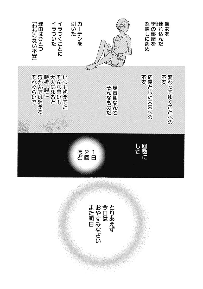 いくえみ綾最新作!
大人の"お隣さま"物語『1日2回』
▼1話 無料公開中 (10/10) 