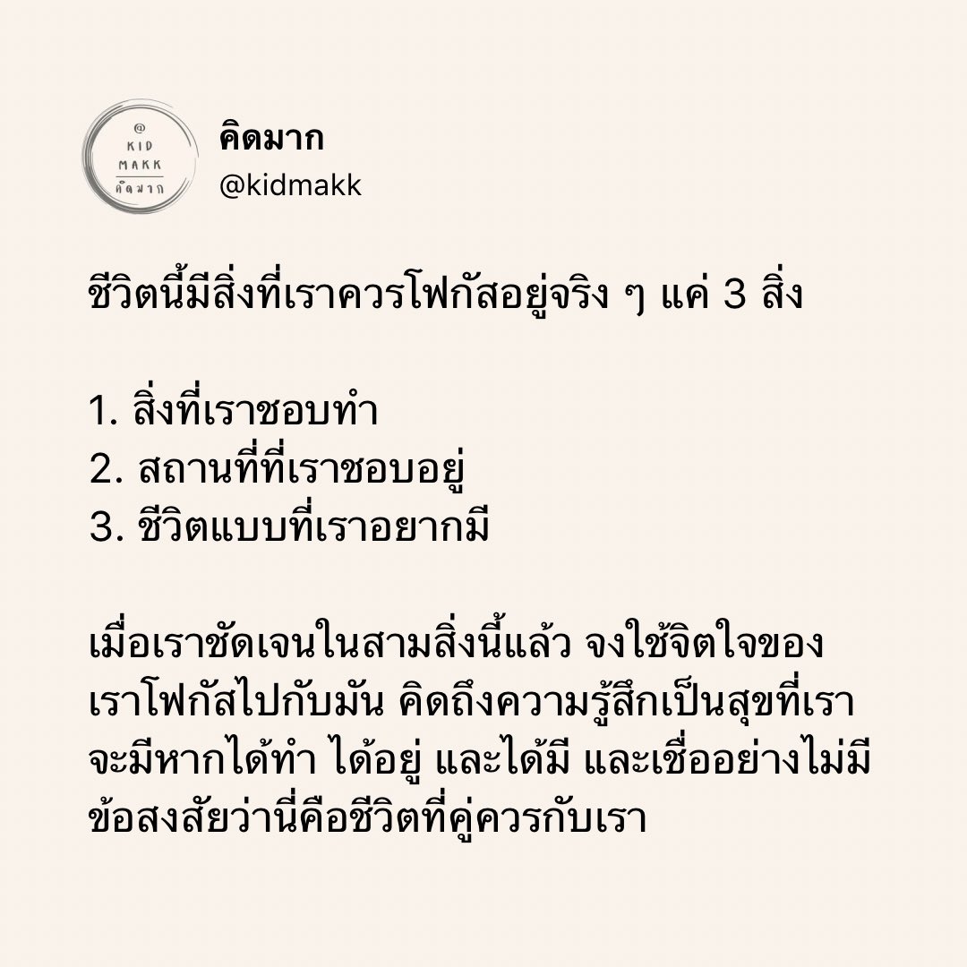 The Black Book of MANIFEST | คิดมาก tweet media