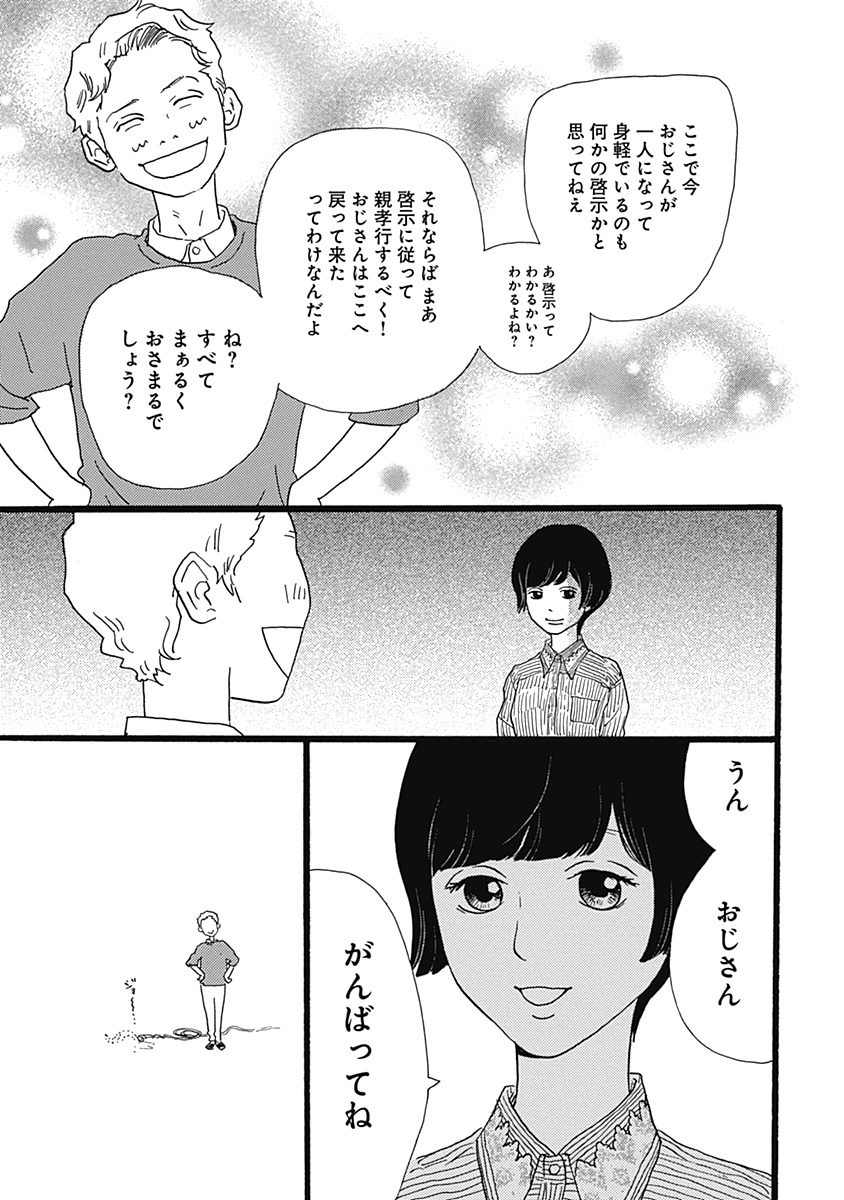 いくえみ綾最新作!
大人の"お隣さま"物語『1日2回』
▼1話 無料公開中 (2/10) 