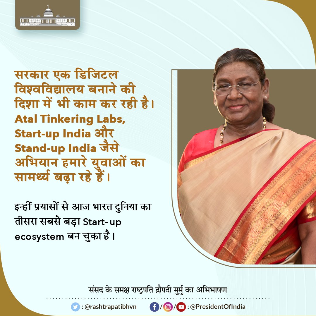Atal Tinkering Labs, Start-up India और Stand-up India जैसे अभियान हमारे युवाओं का सामर्थ्य बढ़ा रहे हैं।