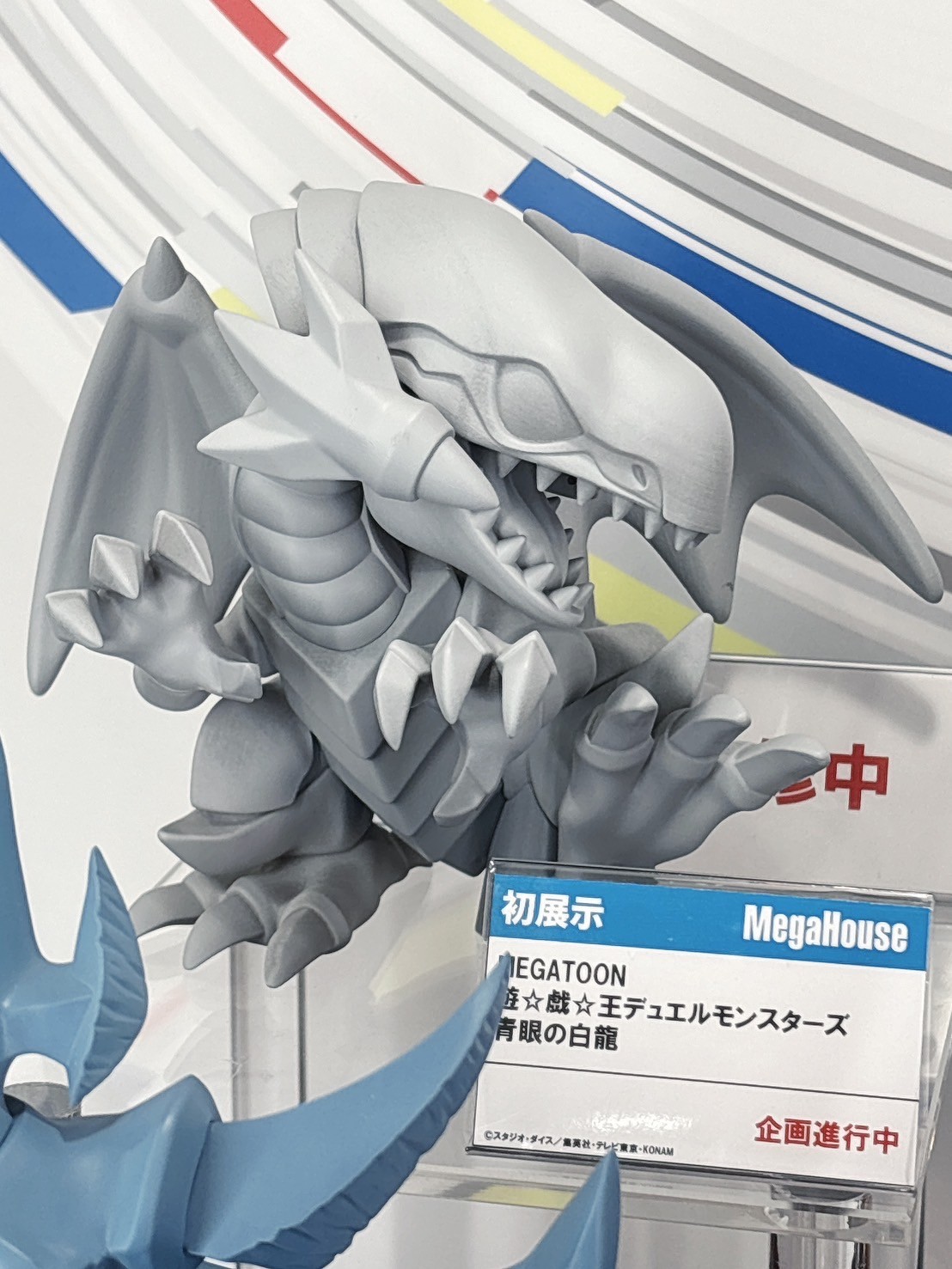 MEGA TOON 遊☆戯☆王デュエルモンスターズ 青眼の白龍
