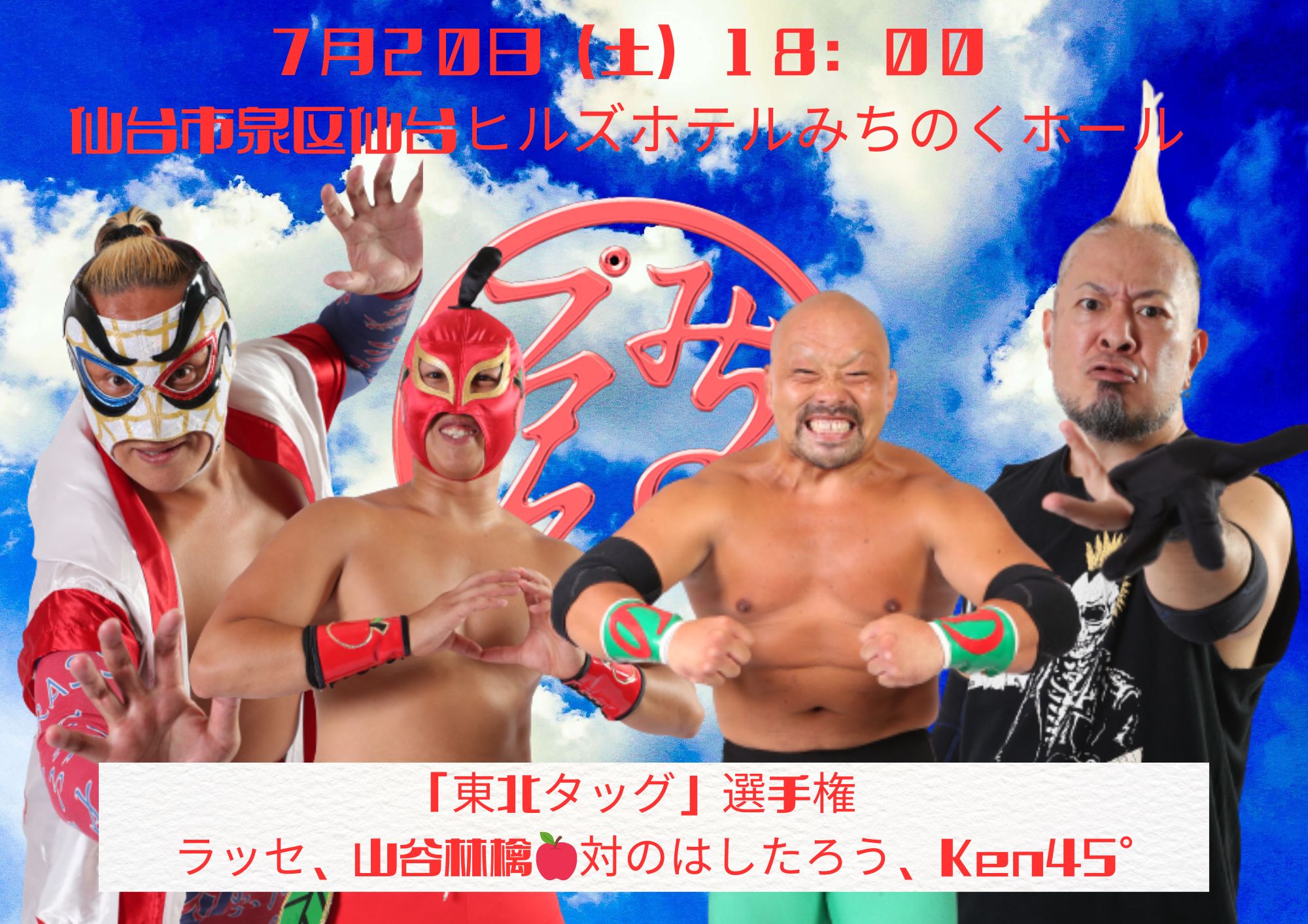 伝説!あの名プロレスラー!兄弟！ 伝説!あの名プロレスラー!兄弟！