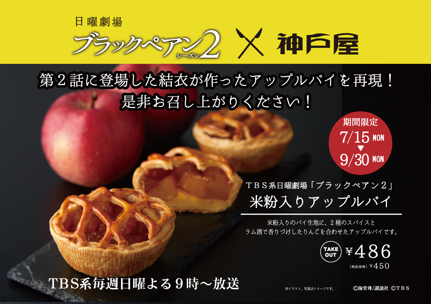 神戸屋【公式】 on X: 