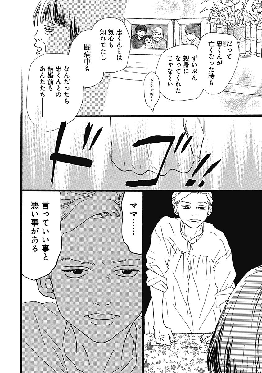 いくえみ綾最新作!
大人の"お隣さま"物語『1日2回』
▼1話 無料公開中 (5/10) 