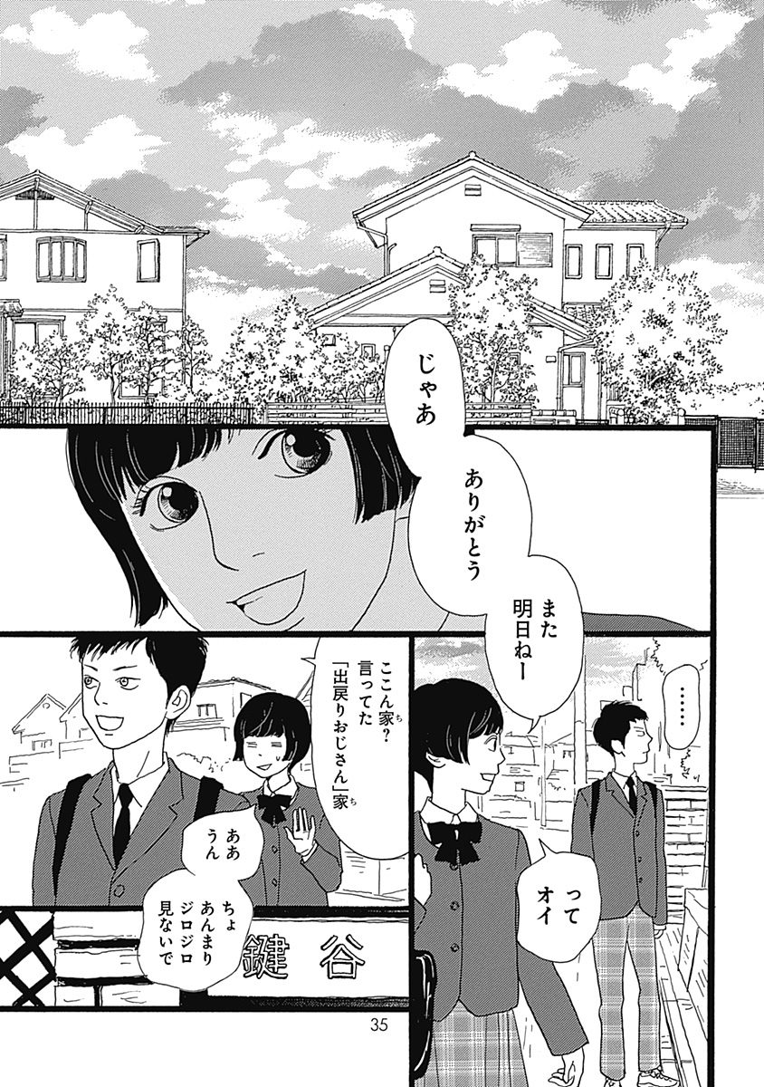 いくえみ綾最新作!
大人の"お隣さま"物語『1日2回』
▼1話 無料公開中 (8/10) 