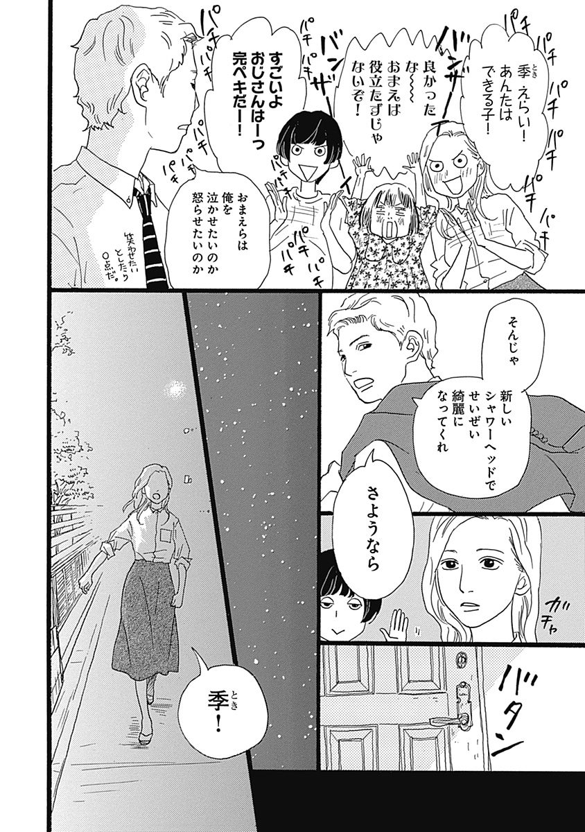 いくえみ綾最新作!
大人の"お隣さま"物語『1日2回』
▼1話 無料公開中 (9/10) 