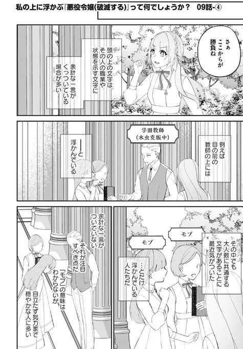 『#私の上に浮かぶ『悪役令嬢(破滅する)』って何でしょうか?』最新話更新されました✨

『淑女物語』の序章が始まる--✨🌿

▼カドコミ
https://t.co/w2q9QaAHWs

▼ニコニコ静画
https://t.co/37Csswg5K3

#FlosComic #フロースコミック 