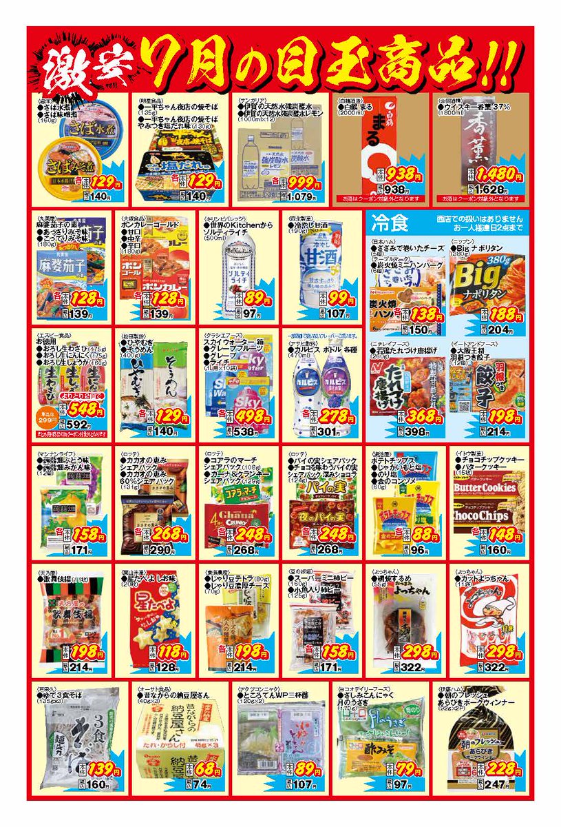 早い者勝ち!!!!バラ売り雑誌 ALL444円 7月もハシドラマンスリーをお配りしますニャン🐈 7月初めてのお