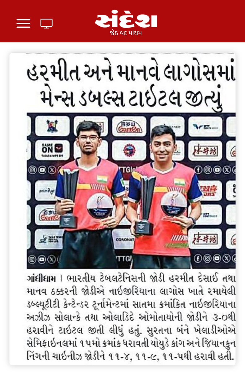 ⁦<a href="/mansukhmandviya/">Dr Mansukh Mandaviya</a>⁩ ⁦<a href="/sanghaviharsh/">Harsh Sanghavi</a>⁩ ⁦<a href="/ttfitweet/">Table Tennis Federation of India</a>⁩ ⁦<a href="/gsttatt/">GSTTA</a>⁩ a great moment for gujrat n surat tt associations as both Surti paddlers brought gold medal