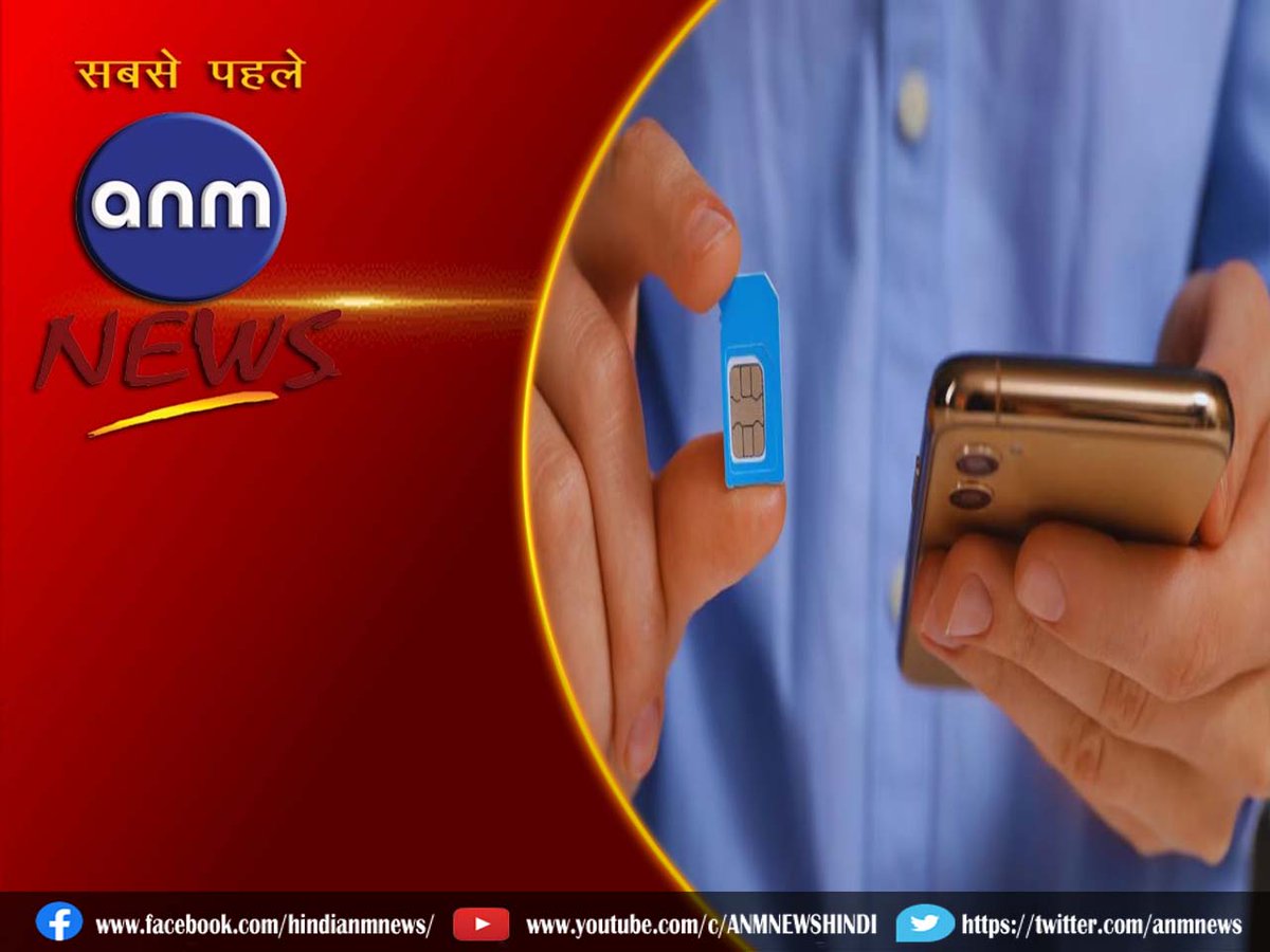 AnmNews's tweet image. सावधान! अब एक ID पर मिलेंगी इतनी सिम, 50 हजार से 2 लाख तक का लगेगा जुर्माना 

anmnewshindi.in/technology/new… 

#AnmNewsHindi #NewSimCardRules #dailynews #laestnews #TodayNews #HindiNews