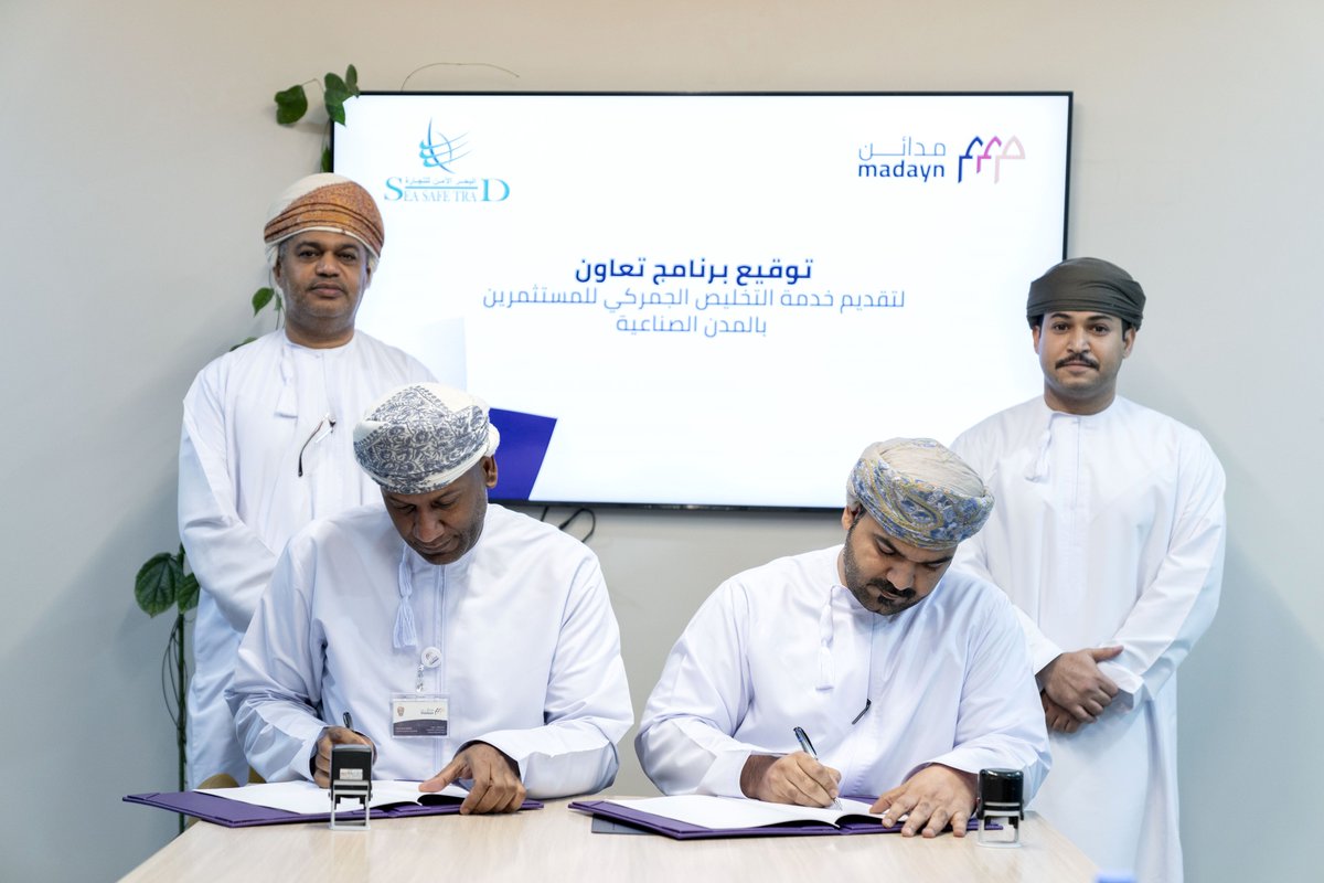 وقعت #مدائن برنامج تعاون مع شركة البحر الآمن للتجارة؛ وذلك لتقديم خدمة التخليص الجمركي للمستثمرين بالمدن الصناعية، حيث يعد هذا البرنامج قيمة مضافة للخدمات التي تقدّم عبر مراكز الخدمات "مسار" من جهة، ومواصلة لنهج الشراكة مع القطاع الخاص الذي تتبناه "مدائن" منذ تأسيسها من جهة أخرى.