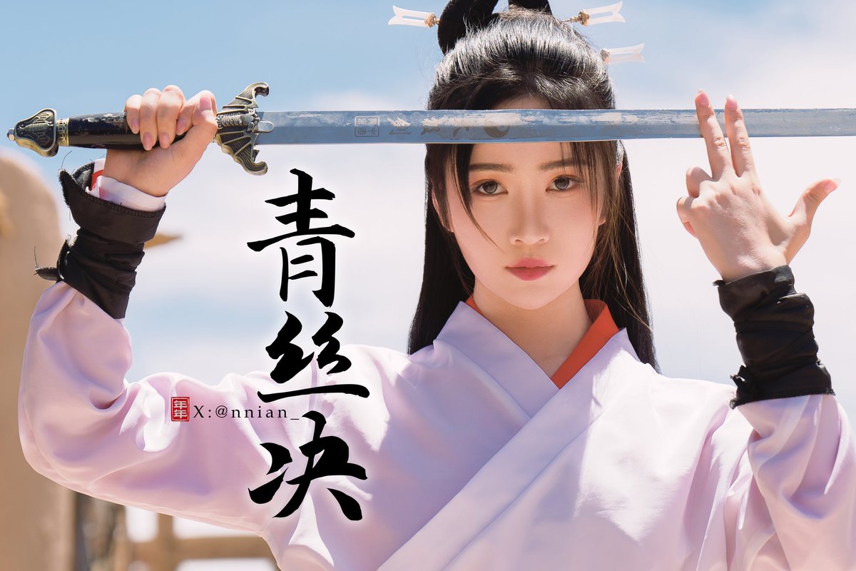 西域主题情景写真《青丝决》上新，演绎一代女侠行侠仗义、被俘复仇的故事传奇，
80P1.1G高清大图完整版解锁私信哦😘

#年年nnian   #古风  #剑侠  #性感写真  #反差  #纯欲 https://t.co/825ZrdH0GN