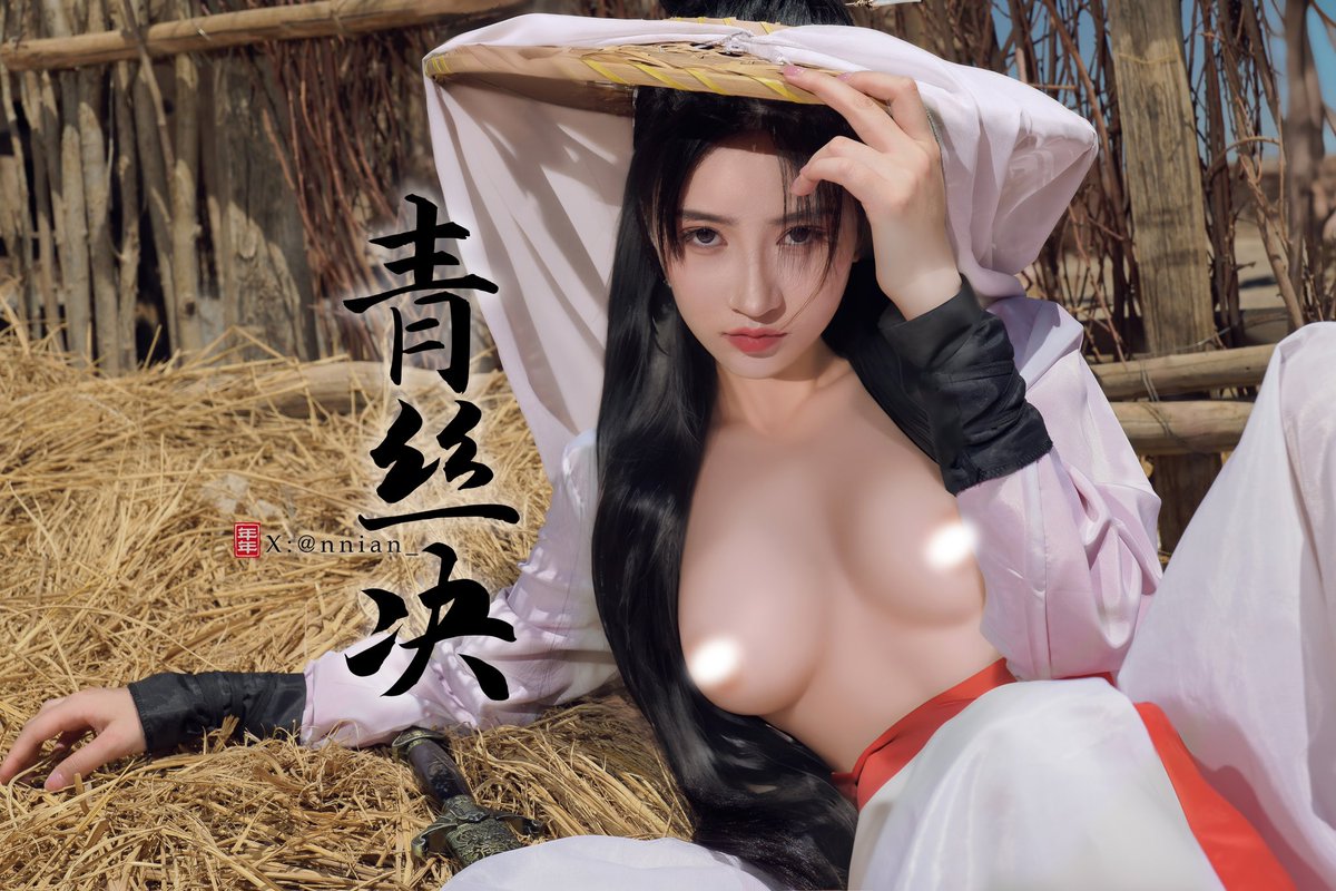 西域主题情景写真《青丝决》上新，演绎一代女侠行侠仗义、被俘复仇的故事传奇，
80P1.1G高清大图完整版解锁私信哦😘

#年年nnian   #古风  #剑侠  #性感写真  #反差  #纯欲 https://t.co/825ZrdH0GN