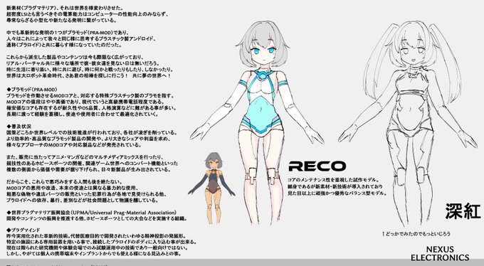 待機枠の諸々のチラ見せ、いっぱい居るね 