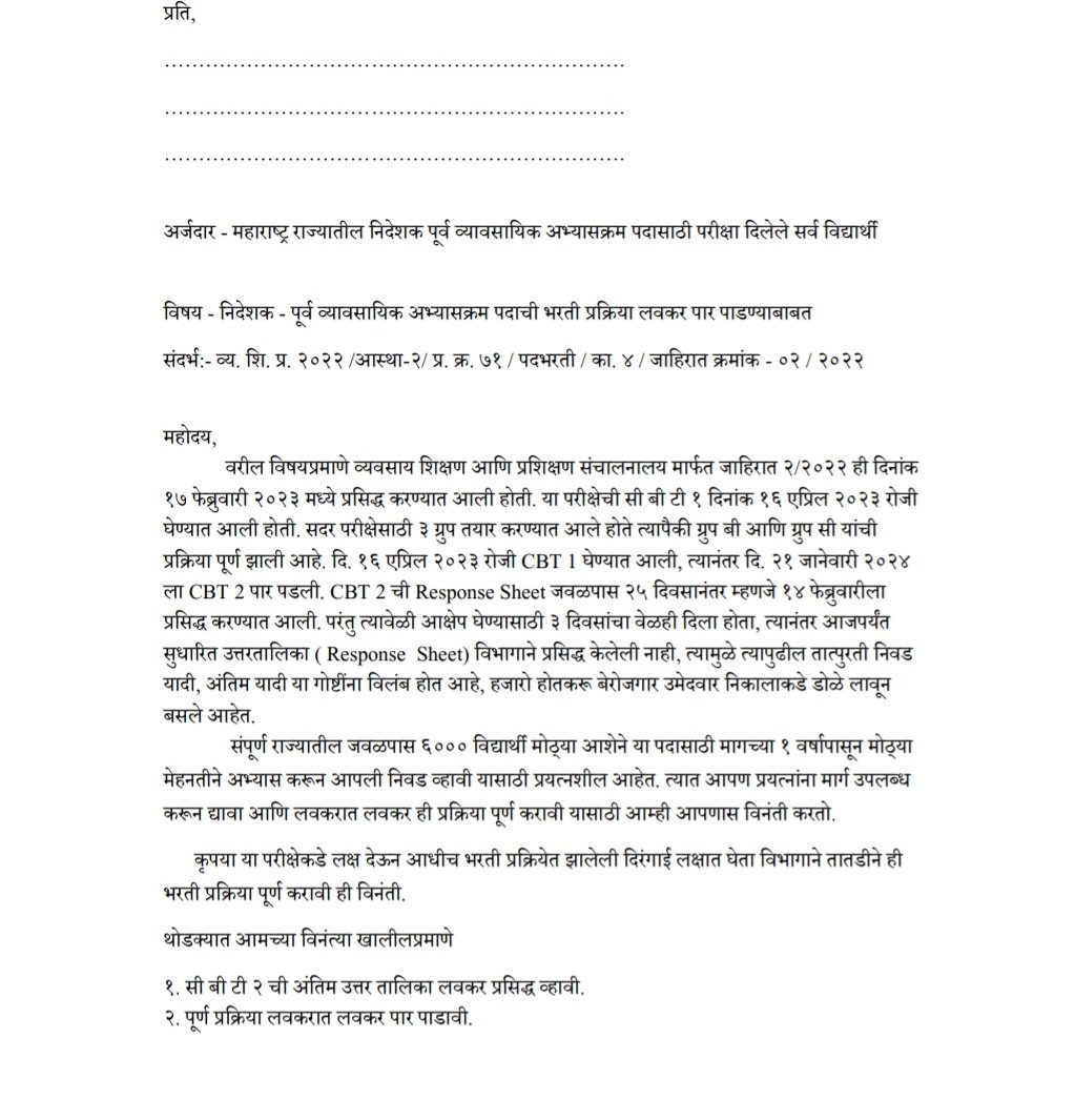 VikasPa04664685's tweet photo. #DVET_772Posts_GroupA_भरती
#Declare_Result_Prevocational_Instructor
DVET मार्फत घेण्यात आलेल्या 772 पदे पुर्व व्यावसायिक अभ्यासक्रम मधील निदेशक पदासाठी परीक्षेचा निकाल लावण्यात दिरंगाई का?? विद्यार्थ्यांच्या सहनशीलतेचा अंत पाहू नये..लवकर निकाल अपेक्षित ..🙏 https://t.co/XNEc5K4AIF