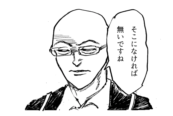 ダ〇ソー勤めの芹沢さン(模写)