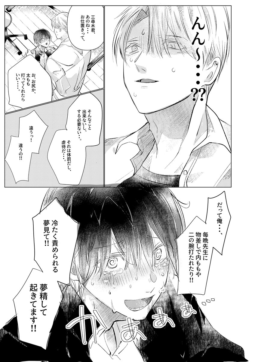 kuchinashiyou's tweet photo. 生意気な学生は家庭教師の先生にお尻を叩かれたい・・！！(１/５)
#創作BL漫画 
＃創作BL大豊作まつり https://t.co/GsHZmF19lL