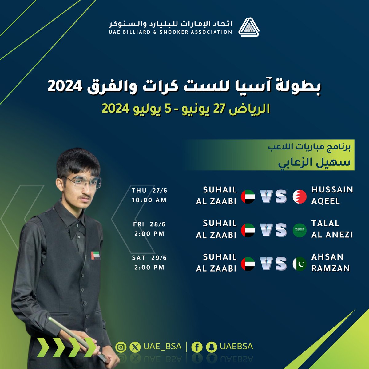 UAEBSF's tweet image. بطولة آسيا للست كرات والفرق 2024

برنامج مباريات اللاعب سهيل الزعابي في مسابقة تحت 21 

#AsianChampionships2024 
#6Red #U21Snooker #JuniorSnooker #Snooker #sports 
#uaebsa #snooker