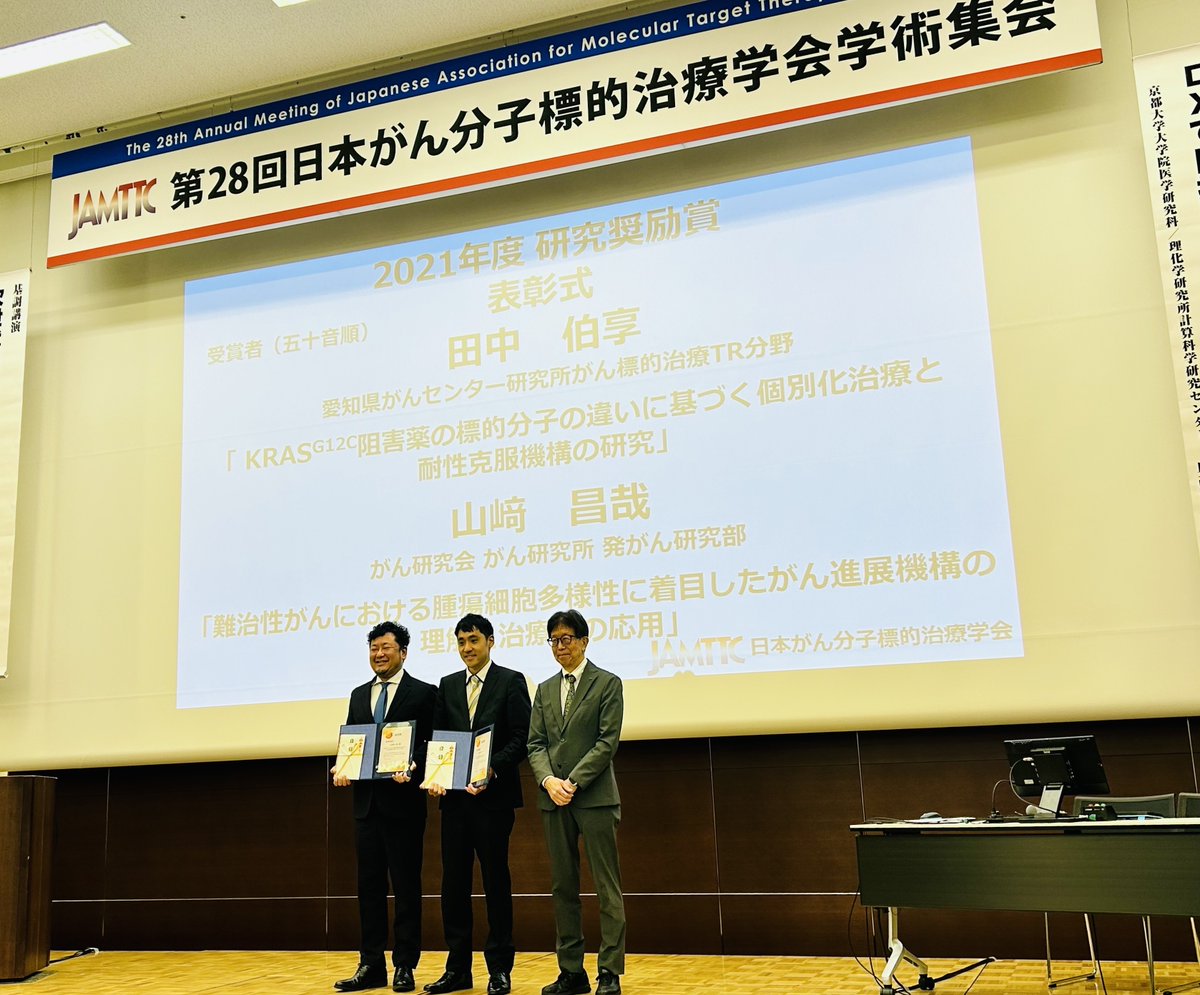 Ishimoto Lab at Cancer Institute, JFCR, Tokyo tweet media